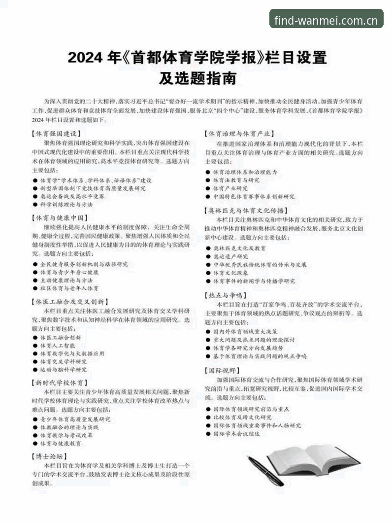 完美体育官方唯一入口官方下载 完美体育平台全面评测:2024年官方入口获取与下载体验深度分析