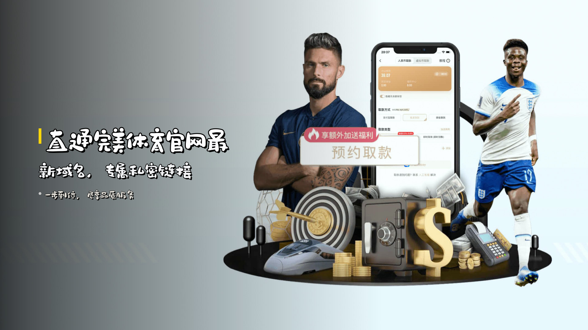 直通<strong>完美体育官网</strong>最新域名，专属私密链接